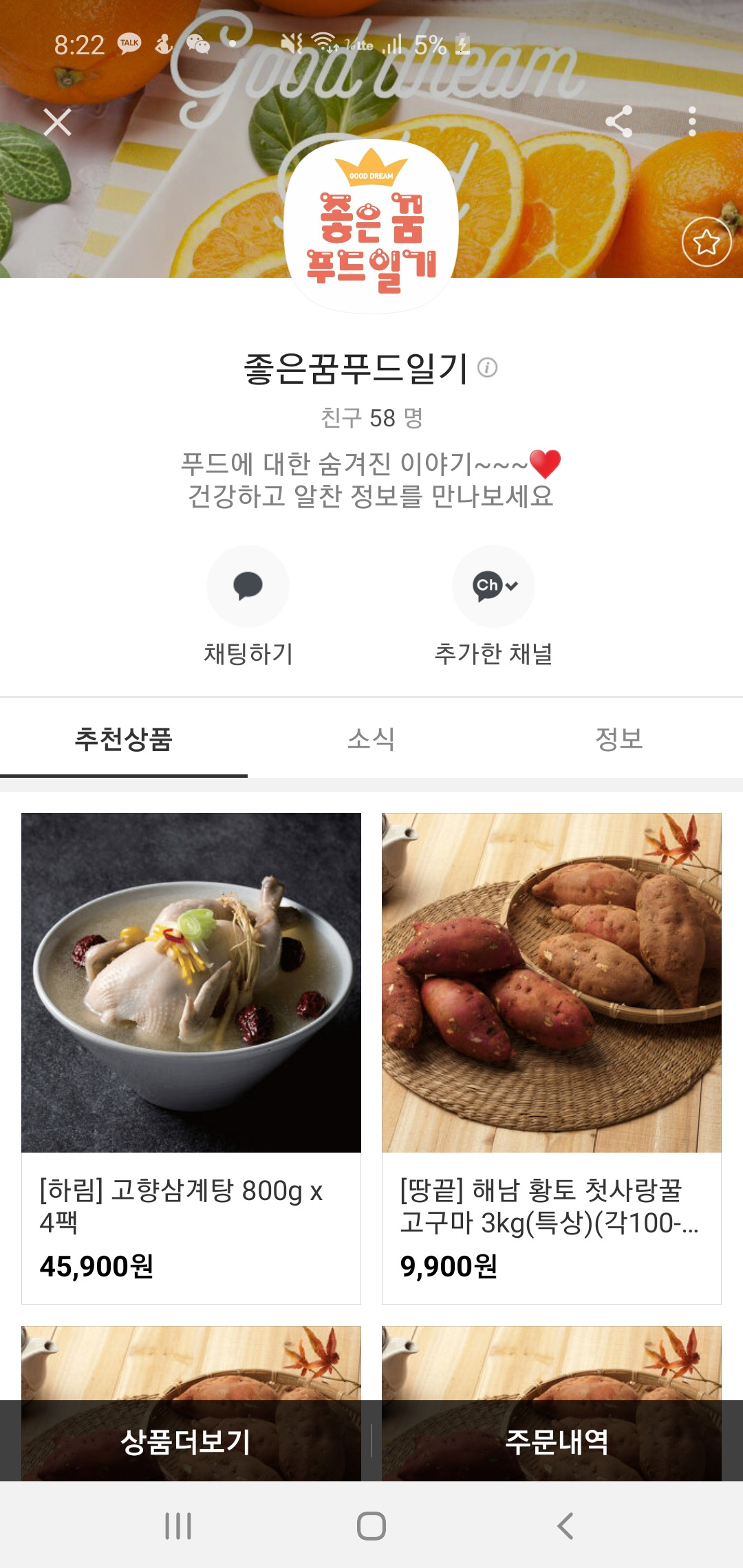 카카오스토어 활용.jpg