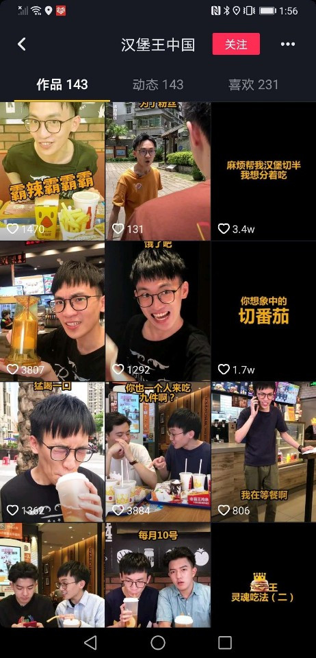 만나통신사-칼럼-틱톡 제작팁_사례-버거킹 (3).jpg