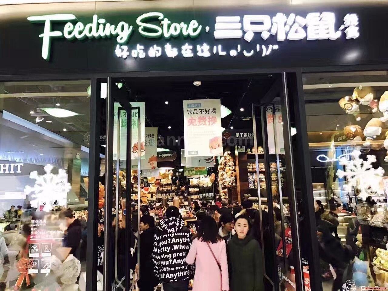 세다람쥐 싼즈송슈1.jpg