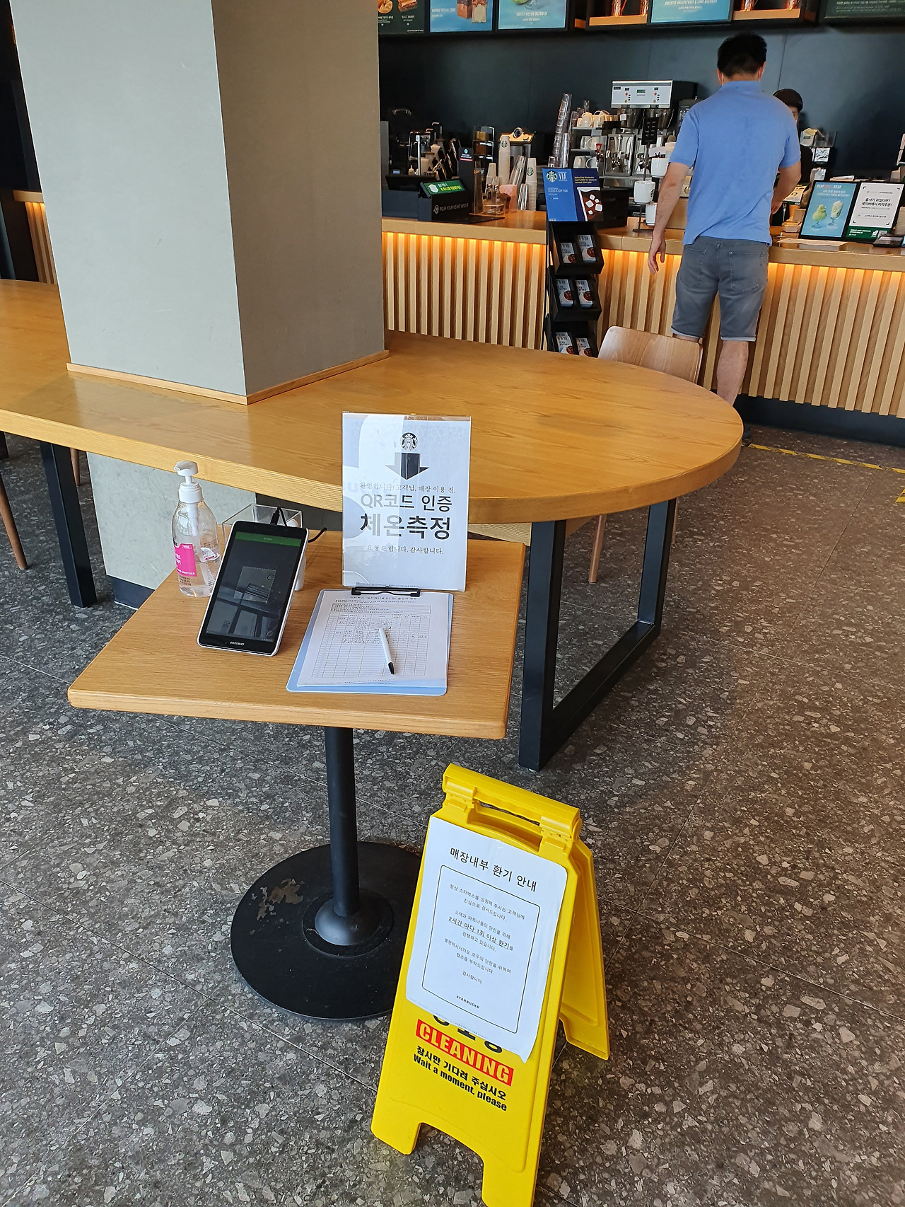 스타벅스 전자출입명부 QR코드 (2).jpg