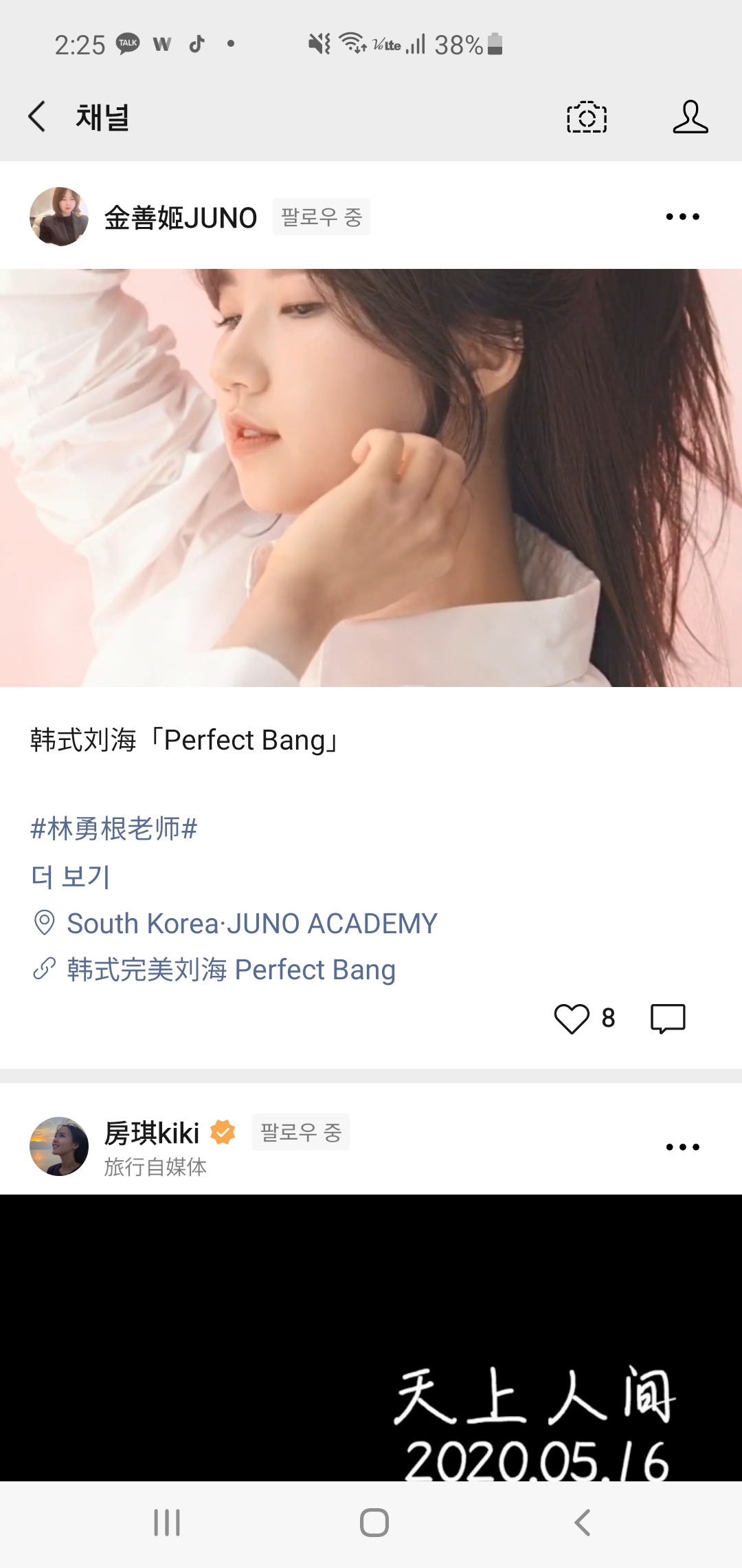 0518 만나통신사-숏폼-위챗-스핀하오2.jpg