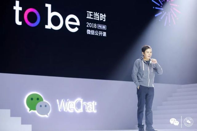 0525 张小龙-微信的未来.jpg