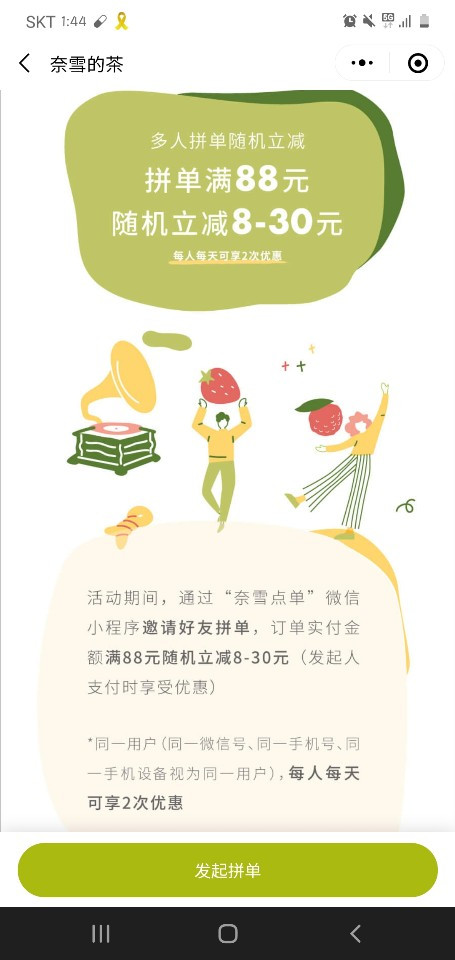 나이쉐더차-핀단 프로모션-만나통신사 칼럼 (2).jpg