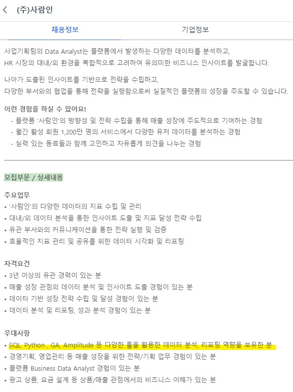 구글애널리틱스와 앰플리튜드(GooglAnalytics_Amplitude)_퍼포먼스마케터_3.jpg