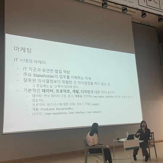 IT커리어워크숍_웬즈데잇_토스마케터김이서_마케팅_IT기업마케터_4.jpg