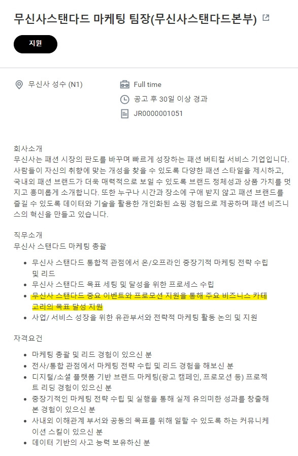 그로스마케팅+growthmarketing_2.jpg