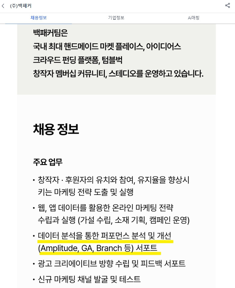구글애널리틱스와 앰플리튜드(GooglAnalytics_Amplitude)_퍼포먼스마케터_2.jpg