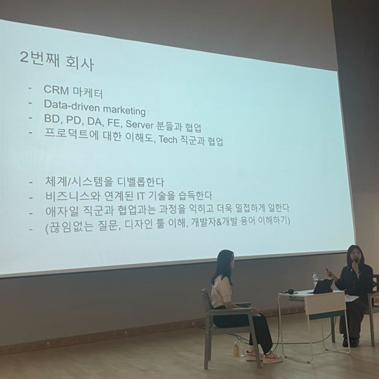 IT커리어워크숍_웬즈데잇_토스마케터김이서_마케팅_IT기업마케터_2.jpg