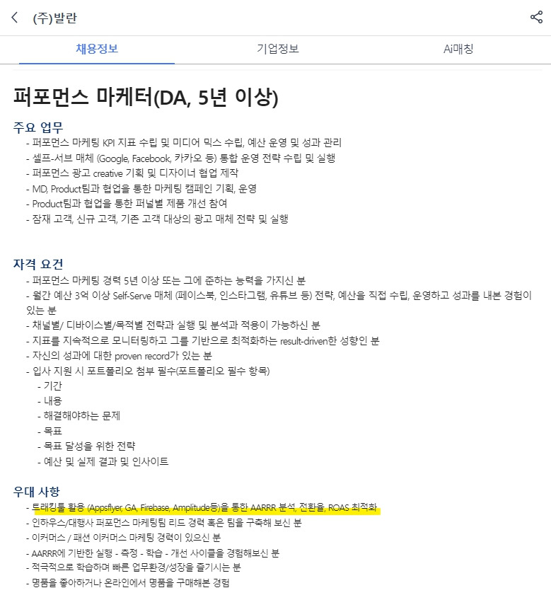 구글애널리틱스와 앰플리튜드(GooglAnalytics_Amplitude)_퍼포먼스마케터_1.jpg