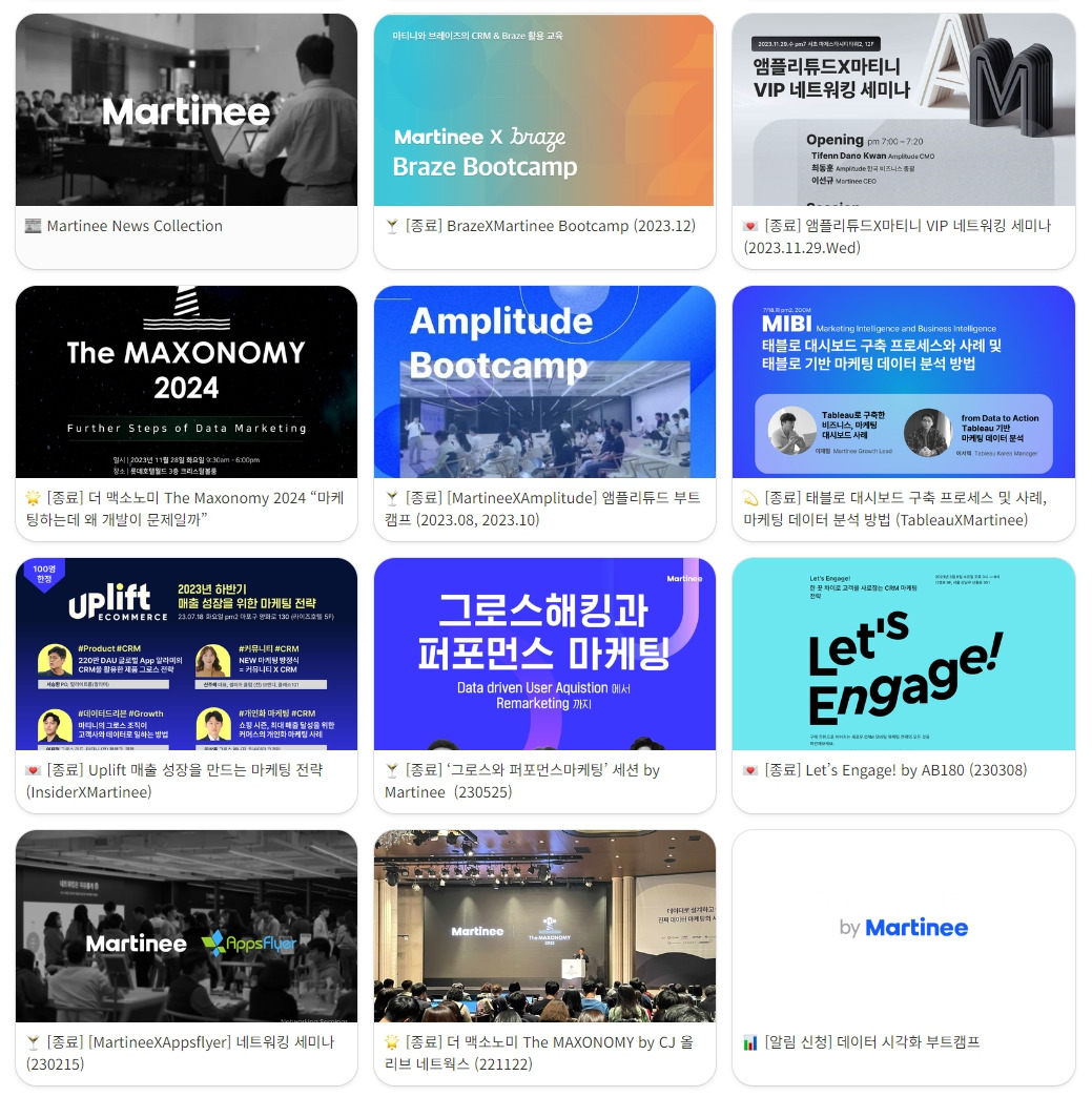 마티니온라인웨비나_세미나_1.jpg