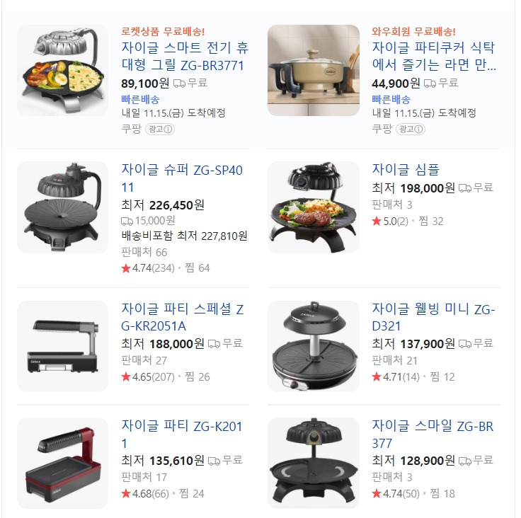 자이글 제품.jpg