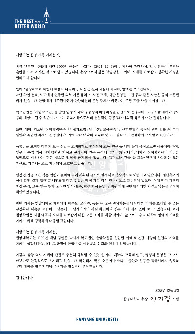 총장 안내문.jpg