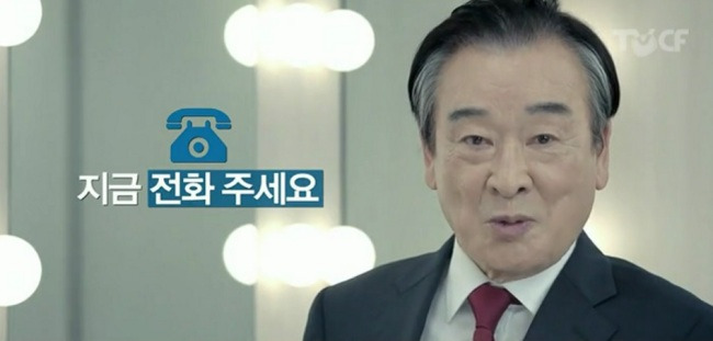 20160511000536_(이순재 보험 광고 모델).jpg