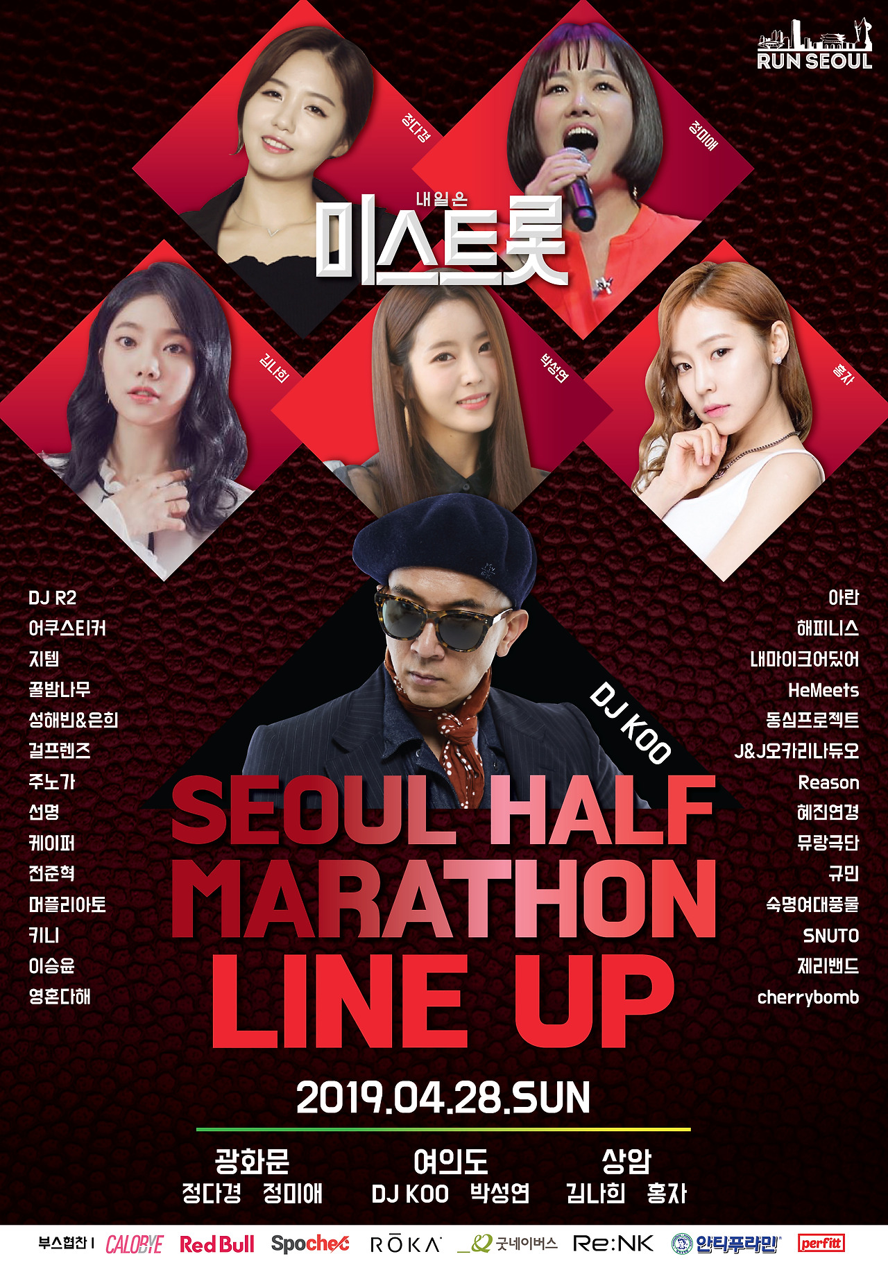 서울하프마라톤 공개 포스터-03.jpg
