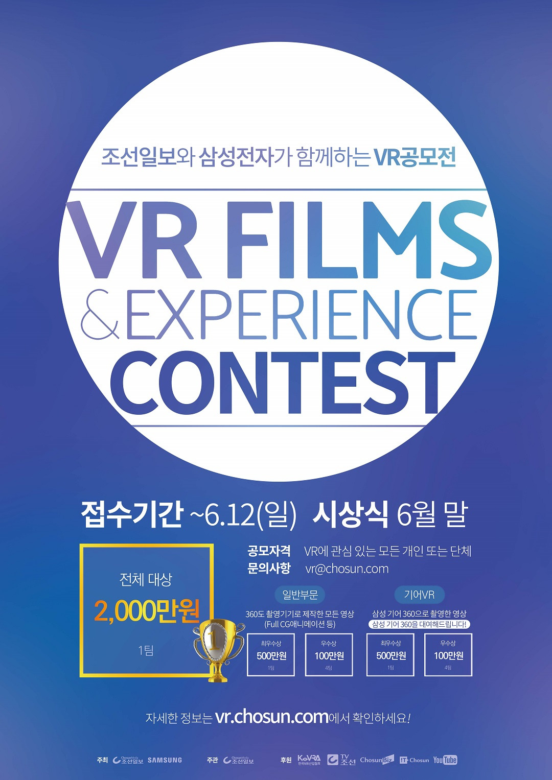 20160509_VR공모전포스터 (2).jpg