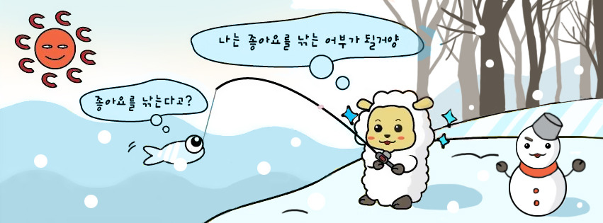 선이 겨울 타임라인.jpg