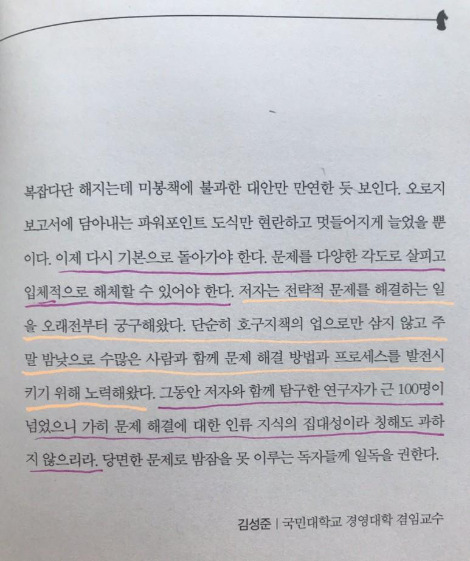 김성준박사.추천사.jpg