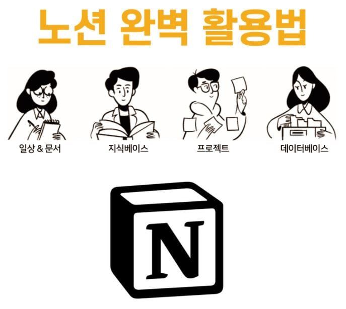 노션.jpg