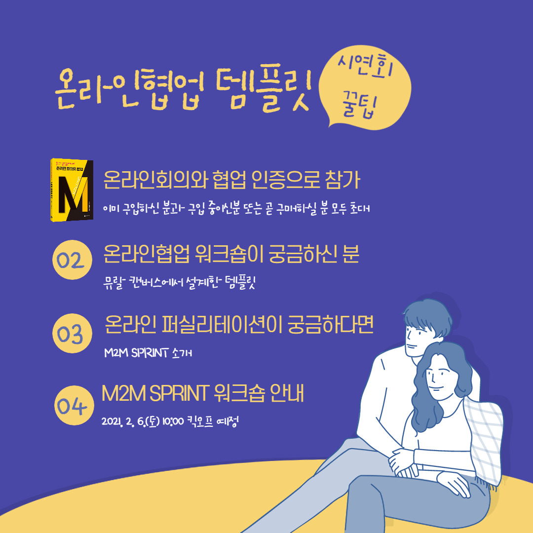 0123뮤랄활용법2.jpg