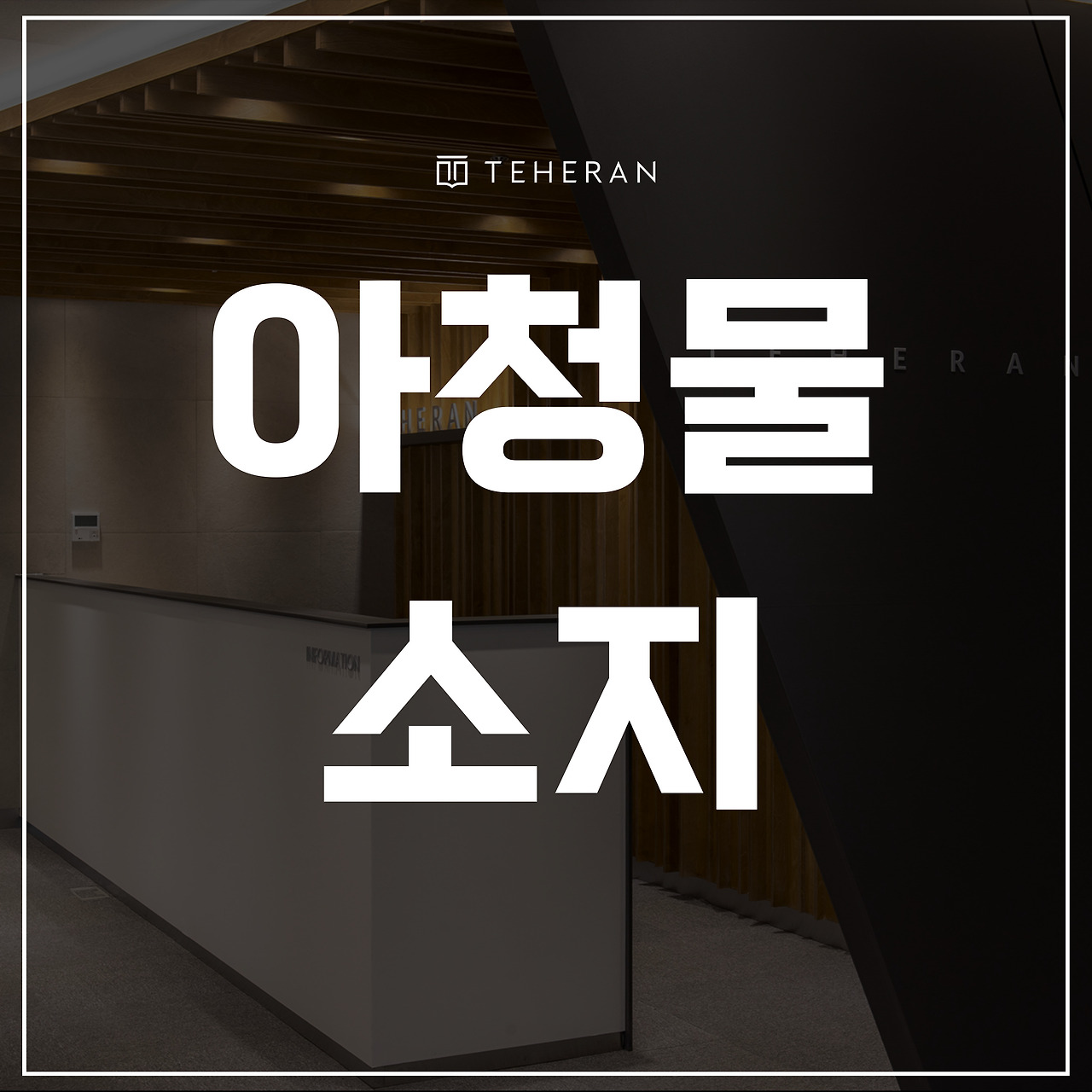 키워드-썸네일_복사본-002 (40).jpg