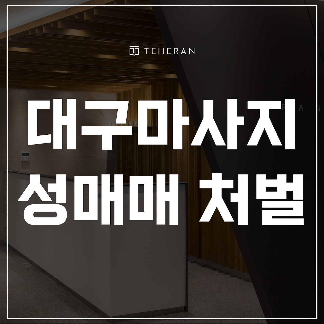 키워드-썸네일_복사본-002 (8).jpg