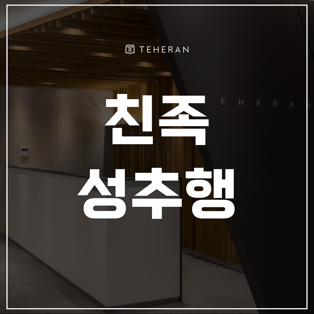 키워드-썸네일_복사본-002 (8).jpg