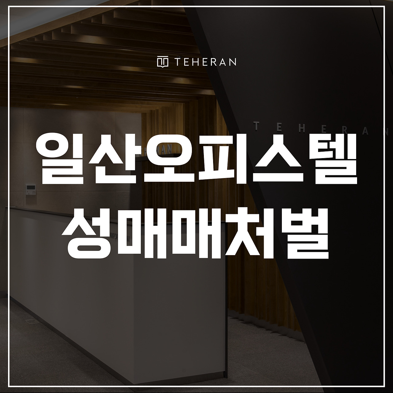 키워드-썸네일_복사본-002 (18).jpg