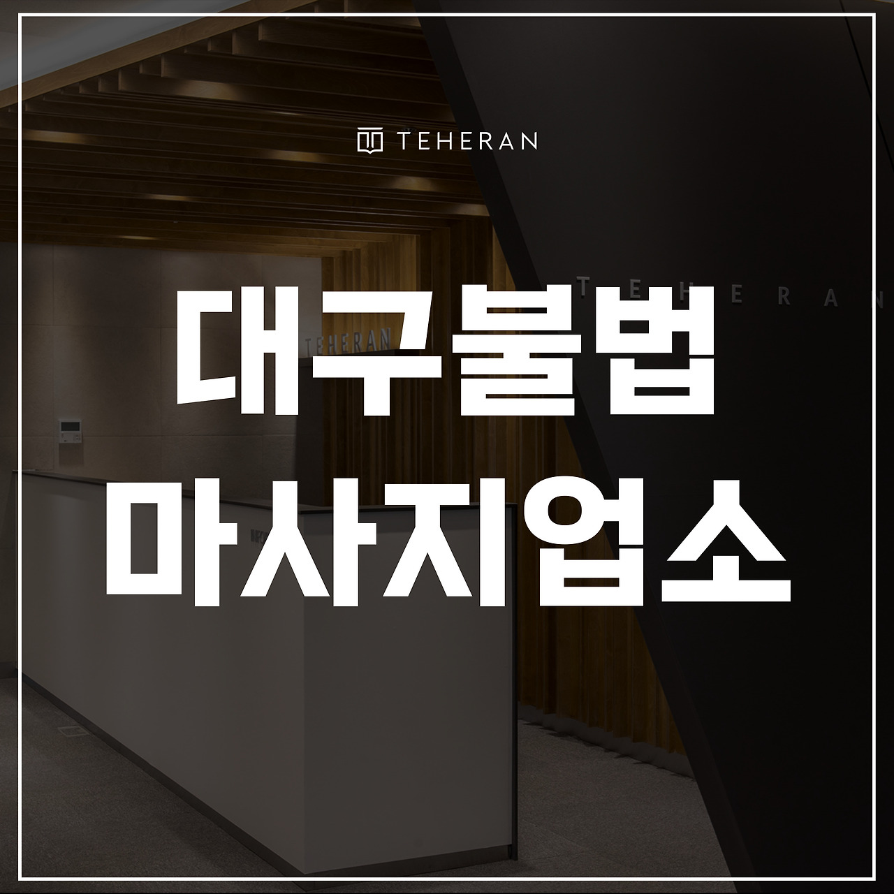 키워드-썸네일_복사본-002 (13).jpg