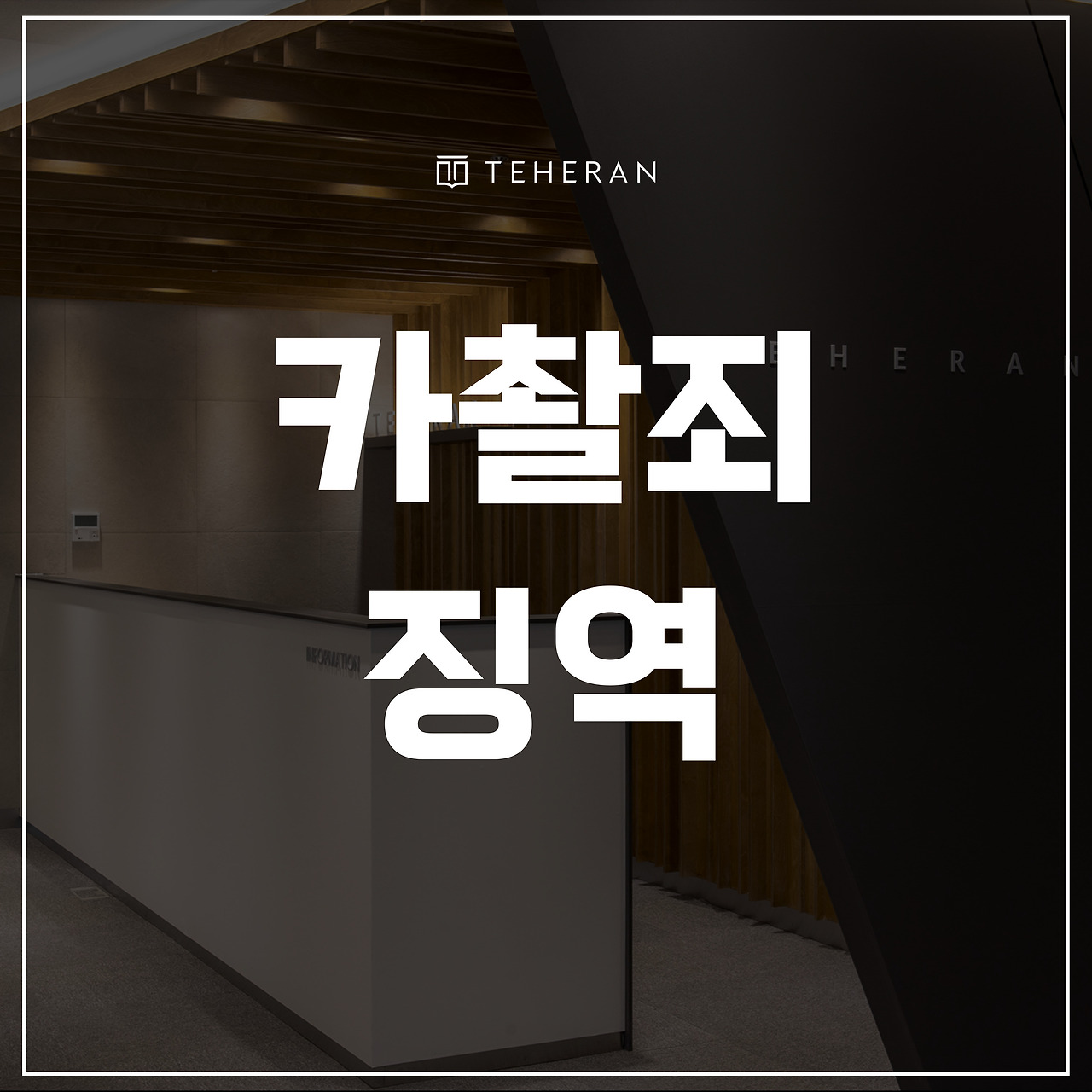 키워드-썸네일_복사본-002 (12).jpg