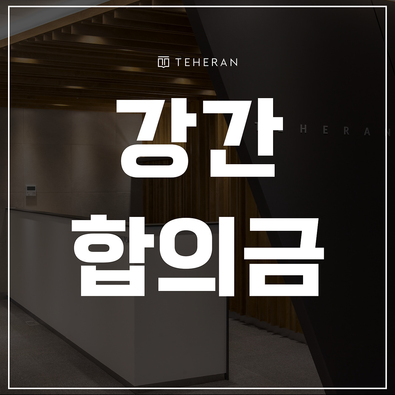 키워드-썸네일_복사본-002 (19).jpg