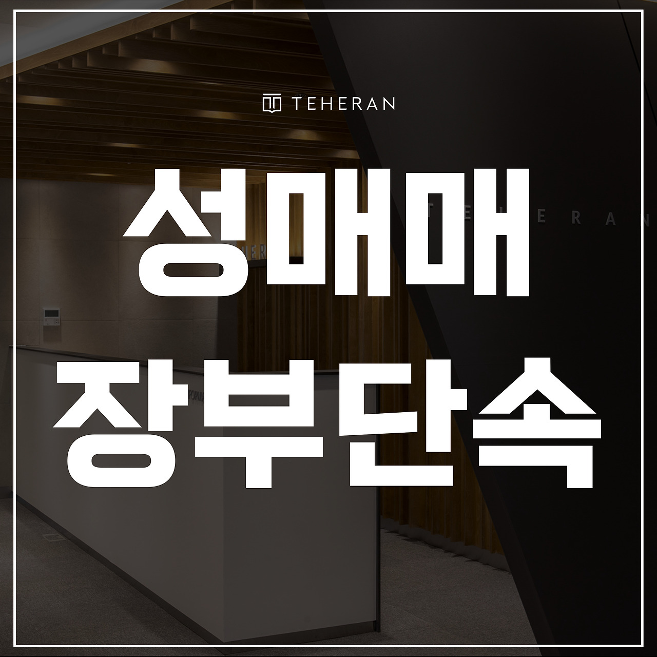 키워드-썸네일_복사본-002 (42).jpg