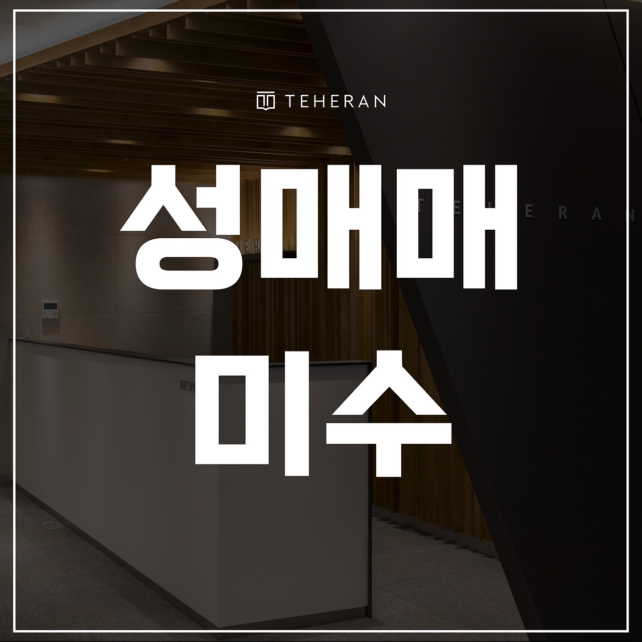 키워드-썸네일_복사본-002 (39).jpg