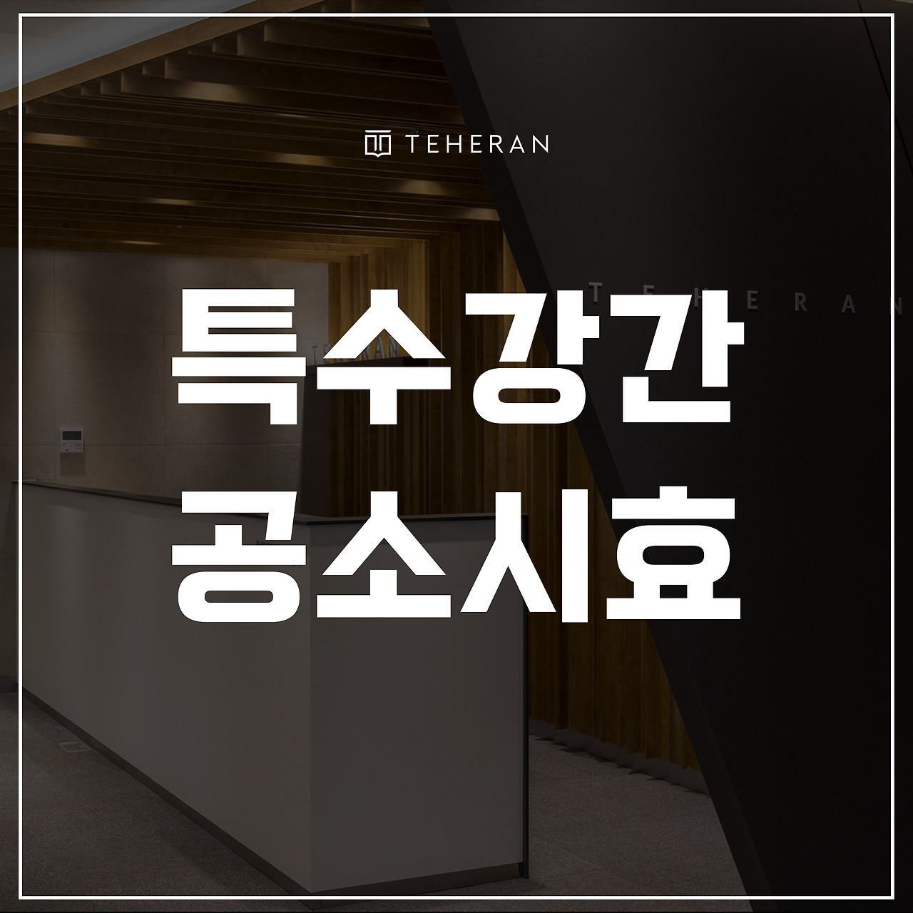 키워드-썸네일_복사본-002 (15).jpg