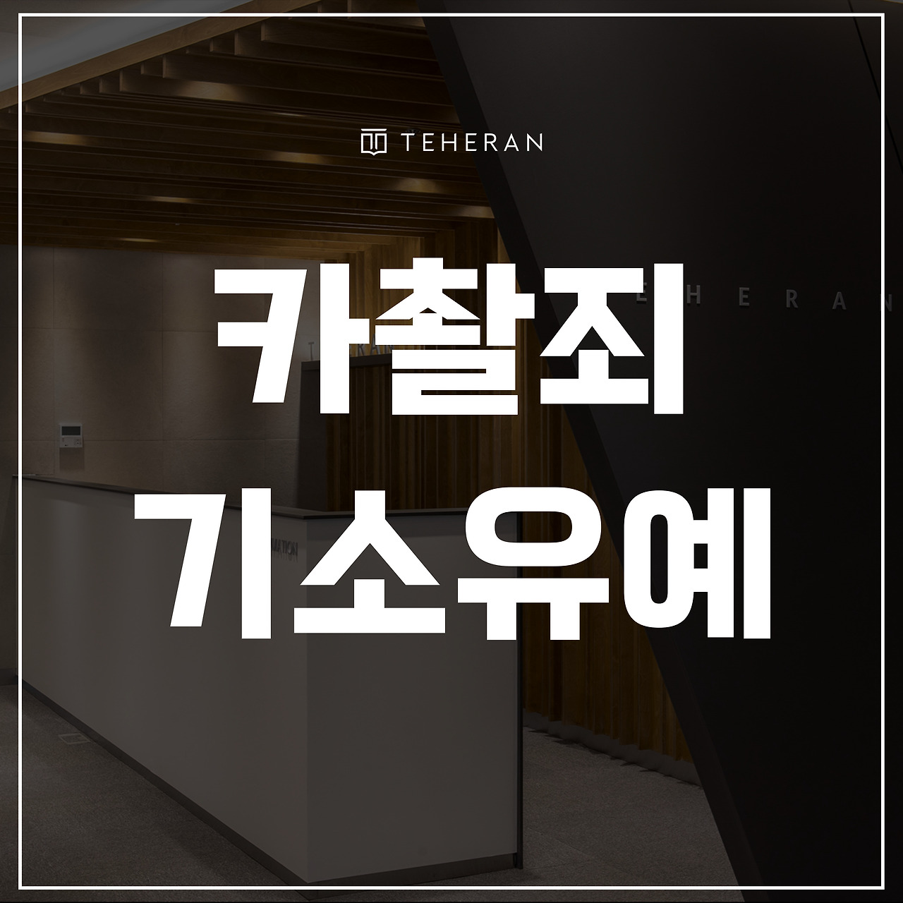 키워드-썸네일_복사본-002 (2).jpg