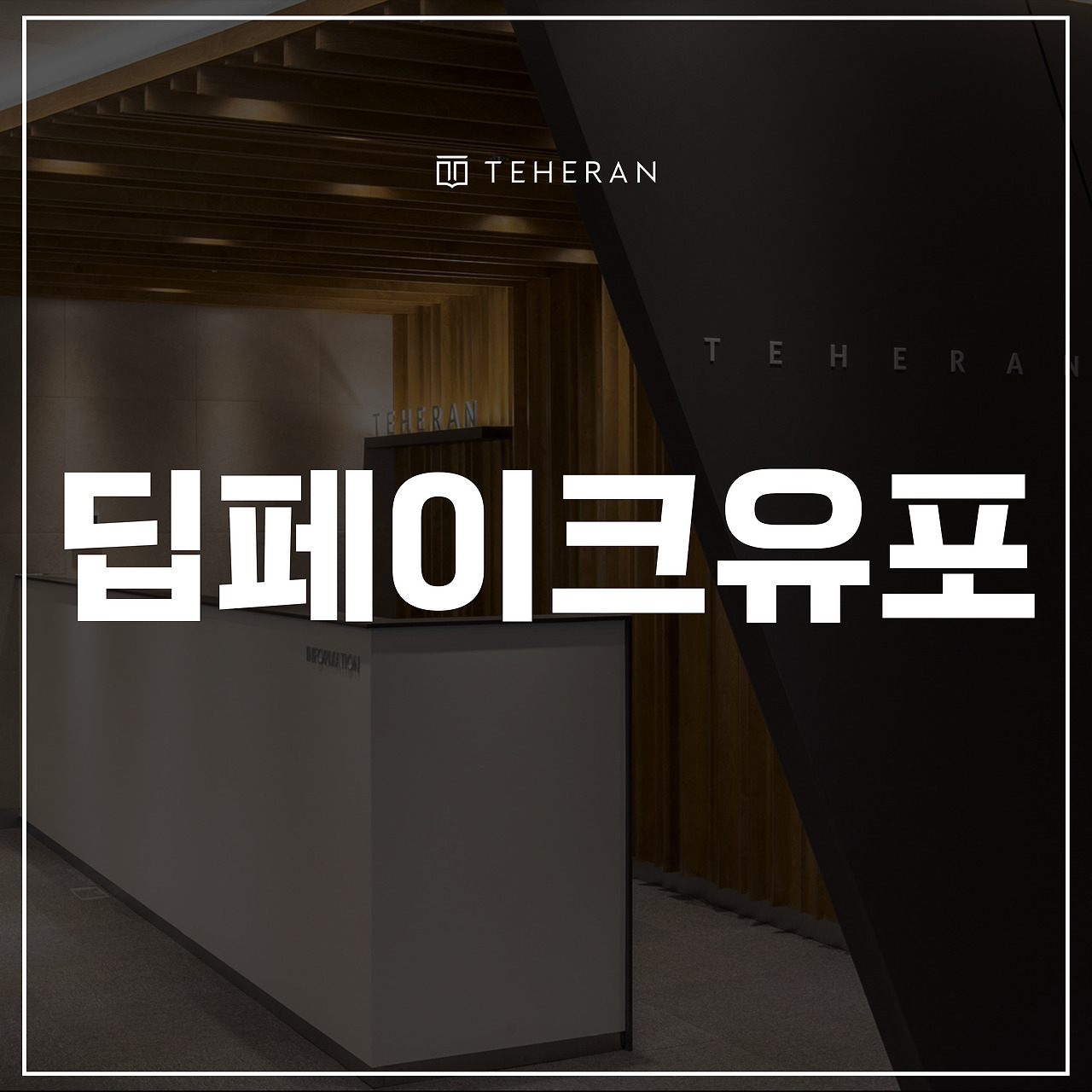 키워드-썸네일_복사본-002 (4).jpg