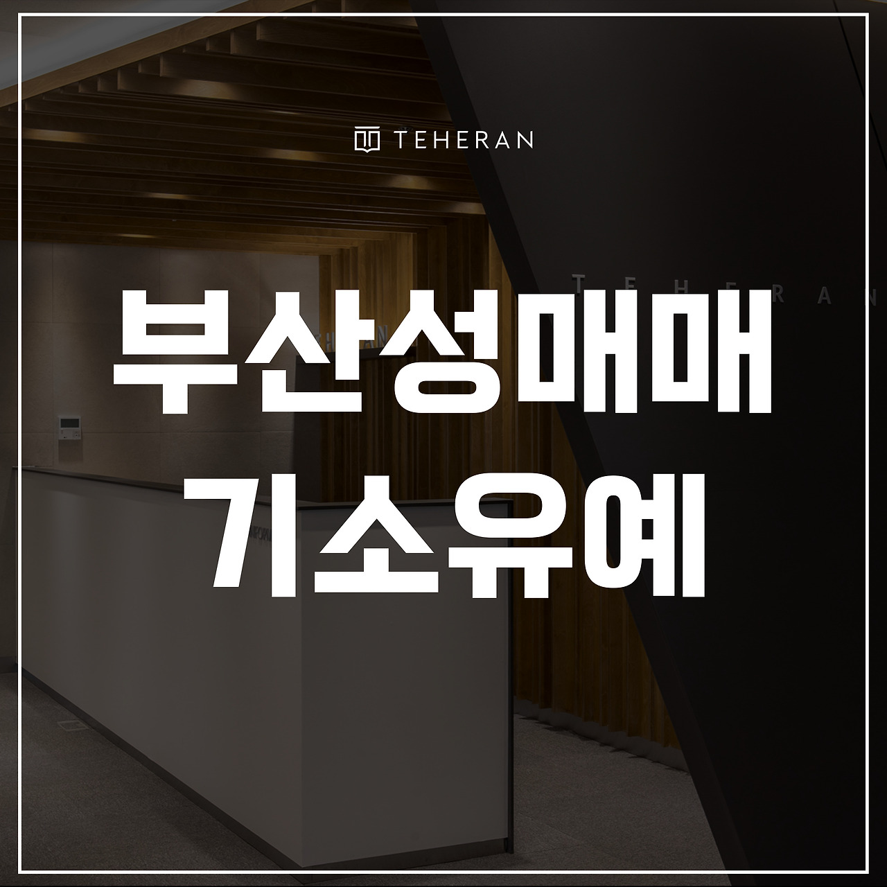 키워드-썸네일_복사본-002 (6).jpg