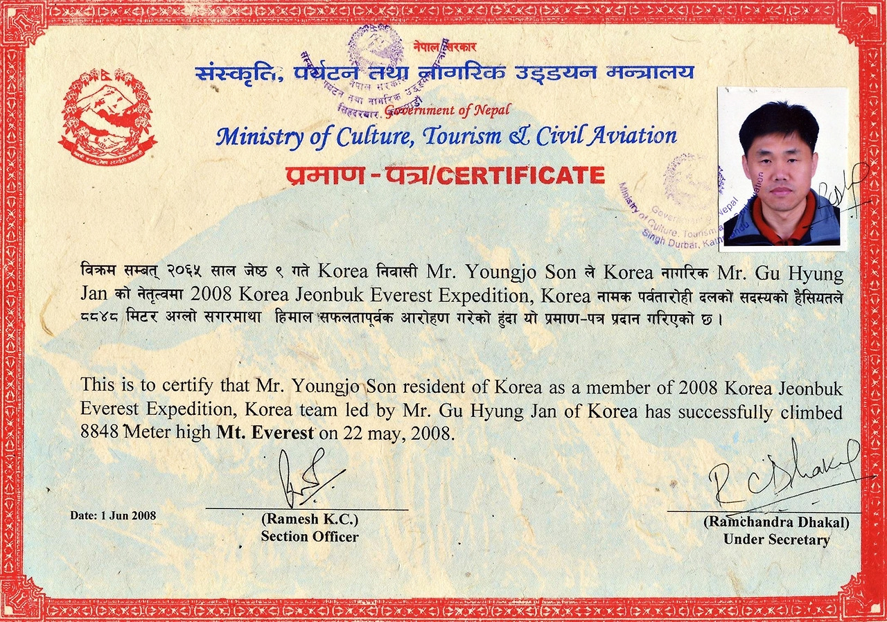 사본 -등정인증서[1].jpg