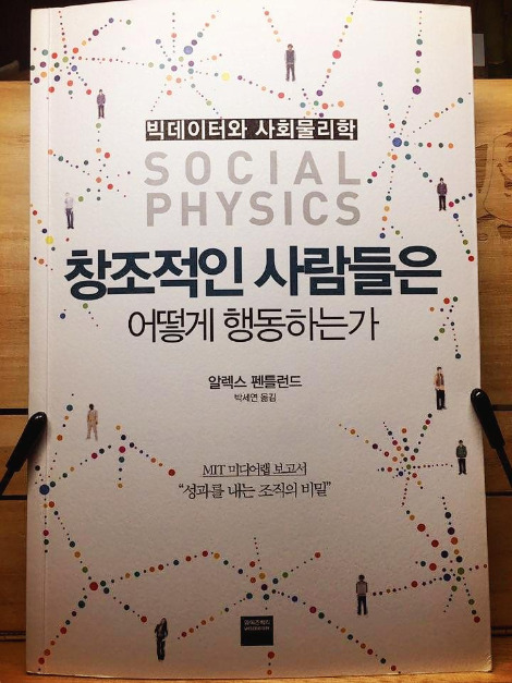 창조적인 사람들은 어떻게 행동하는가.jpg