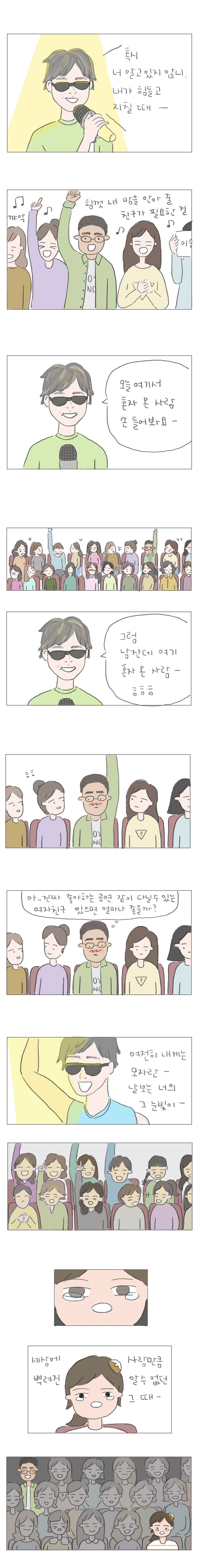 19화_6_수정.jpg
