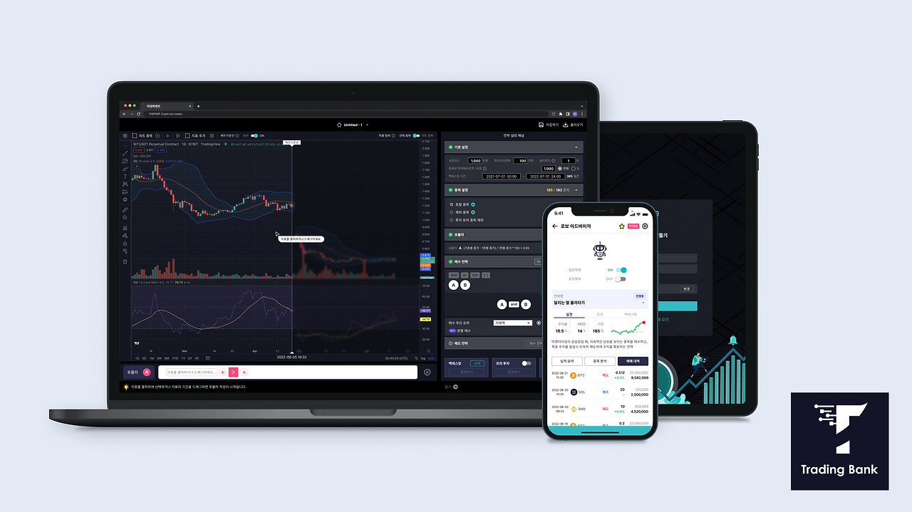 [첨부1] 트레이딩뱅크 서비스 이미지.jpg