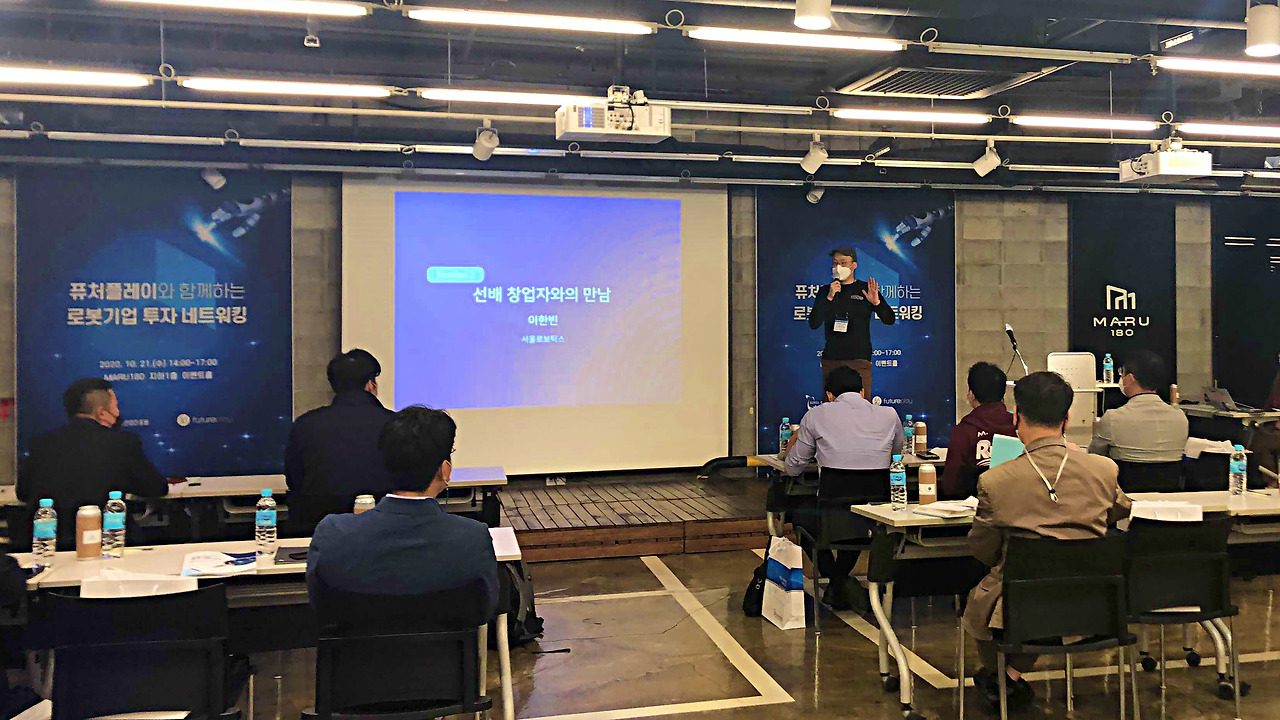 [첨부2]이한빈 서울로보틱스 대표(사진 가운데)가 선배 창업자와의 만남에서 강연을 진행하고 있다_201221.jpg