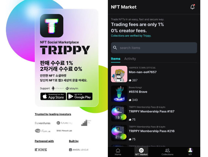 [첨부1] 트리피 서비스 이미지 (제공=엔젤리그).jpg