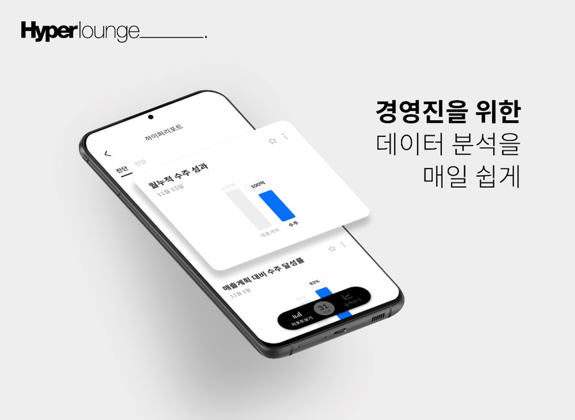 [첨부1] 하이퍼라운지 이미지.jpg