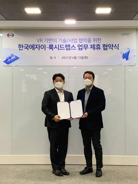 [첨부1]룩시드랩스, 한국에자이와 업무 제휴 협약식.jpg