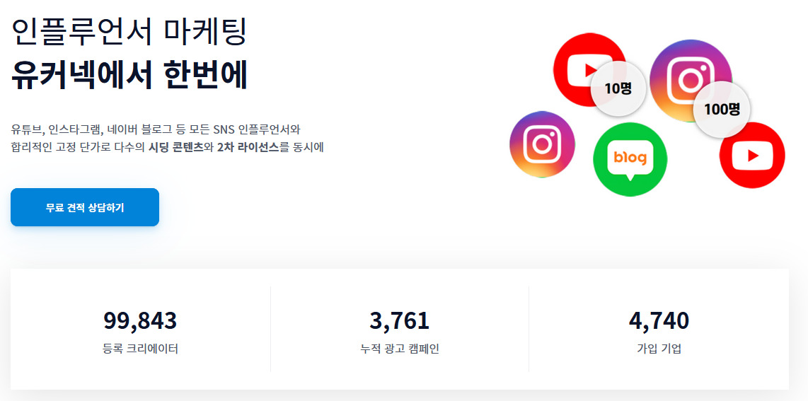 [첨부1] 유커넥 유튜브 쇼츠 체험단 상품 출시 이미지.jpg