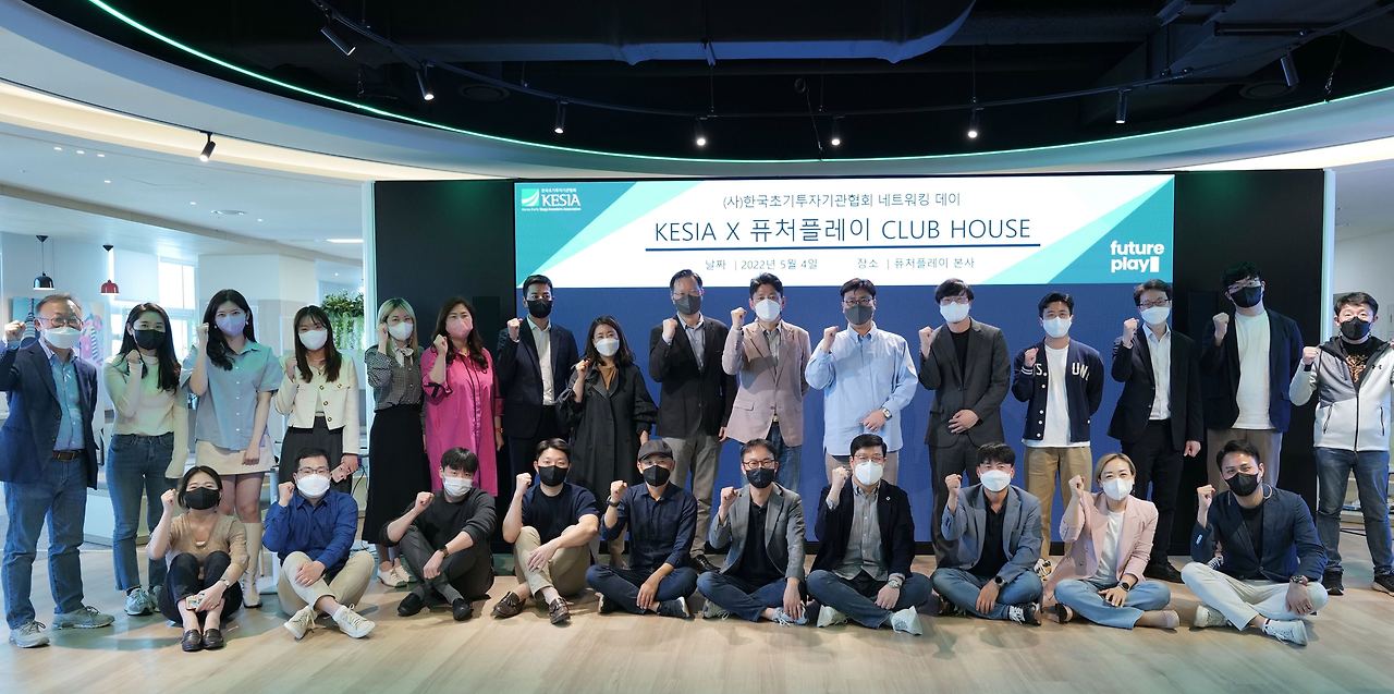 [첨부1] 지난 4일, 서울시 성동구 퓨처플렝 본사에서 한국초기투자기관협회 회원사들 간의 협력 강화를 위한 클럽하우스 행사가 진행됐다. (제공=퓨처플레이).jpg