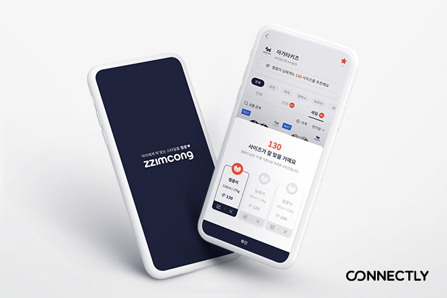 [첨부2] 커넥틀리_찜콩 서비스 화면.jpg