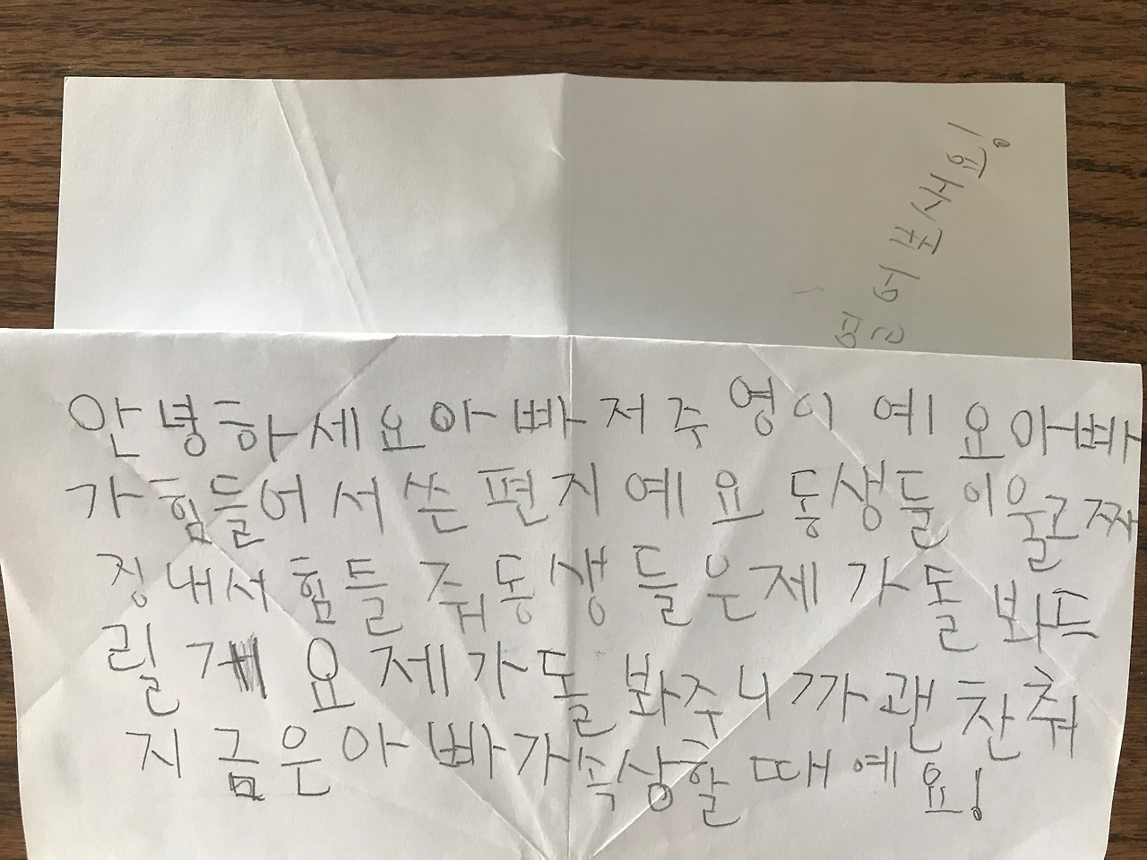 아들편지.jpg