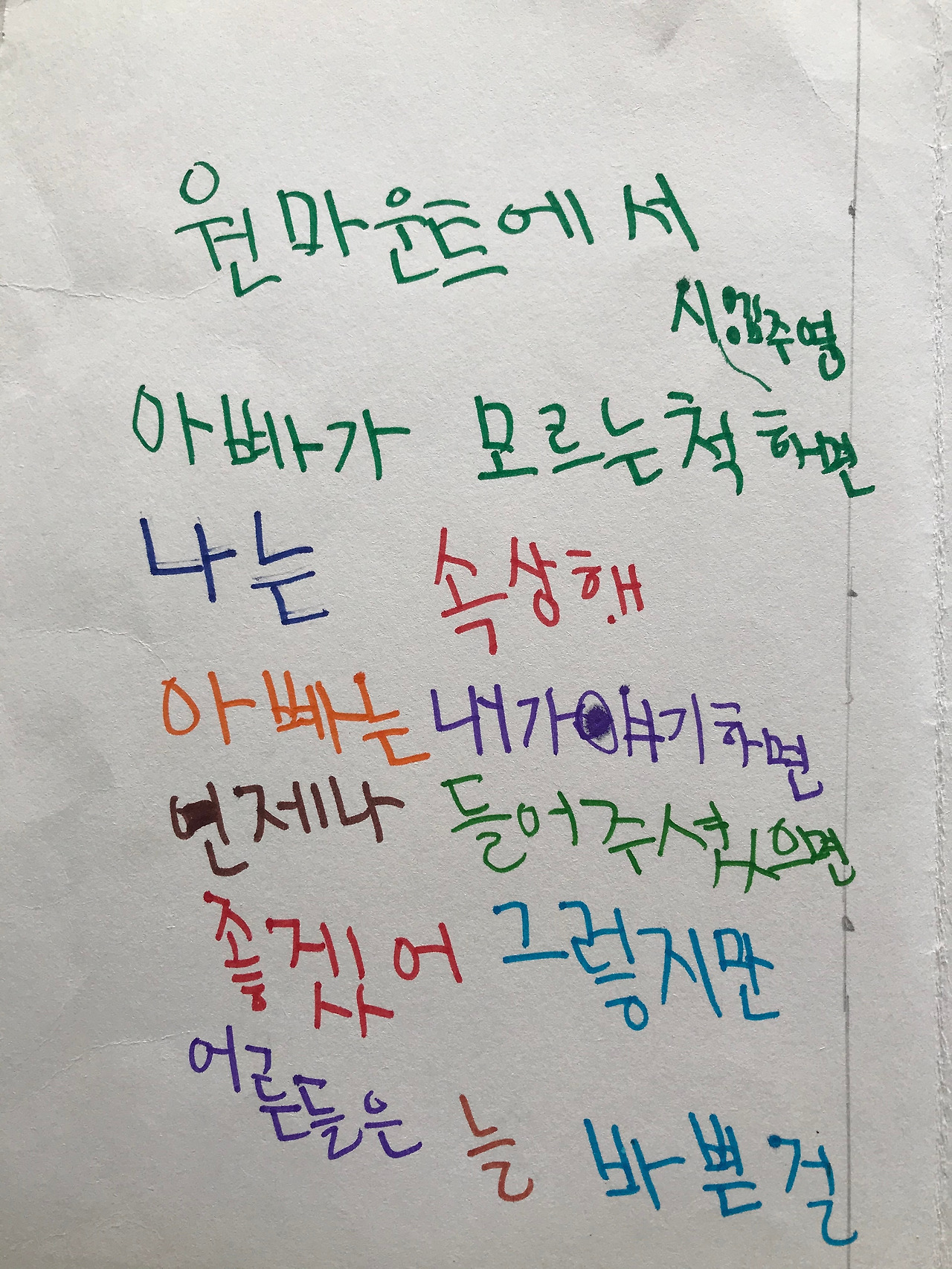 늘 바쁜 어른.jpg