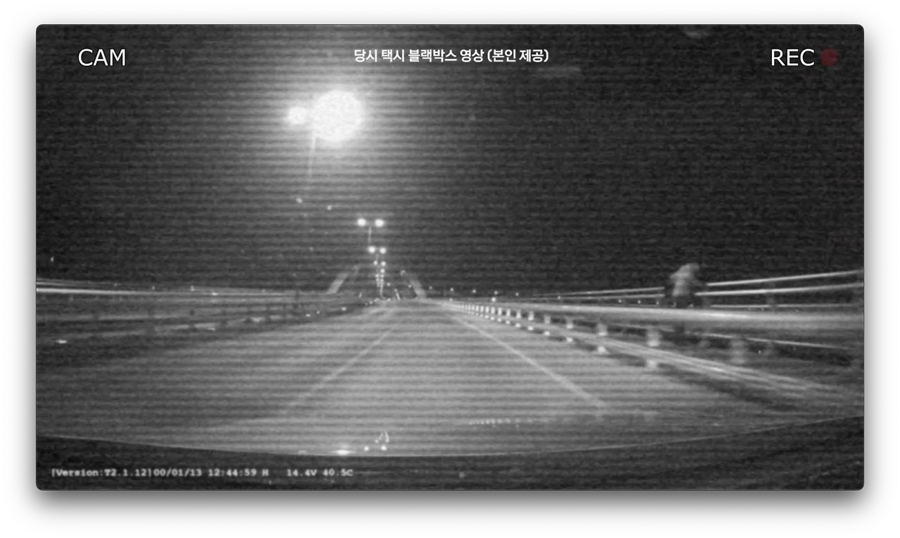 블랙박스영상 스크린샷_1.jpg